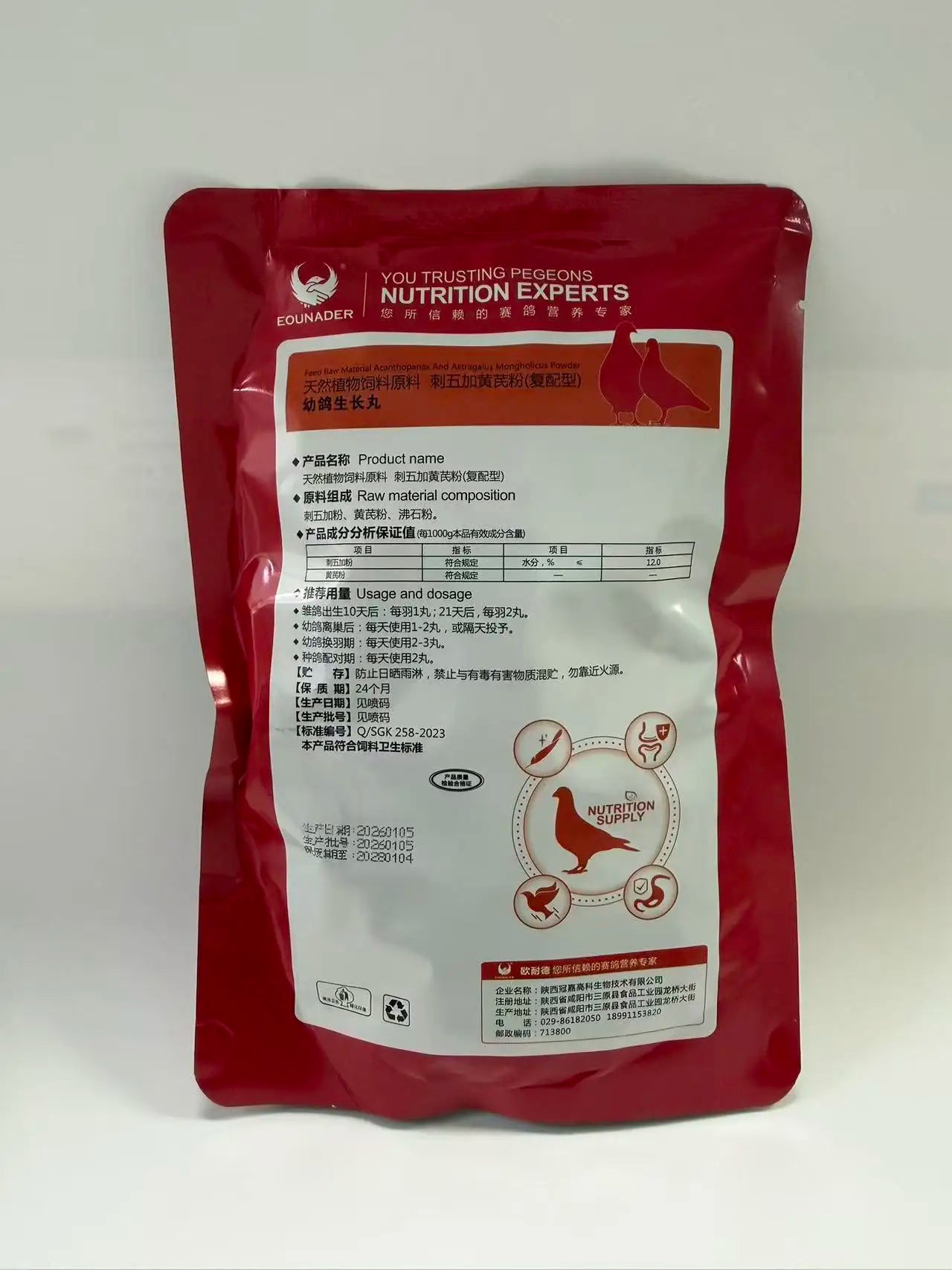 600 Pills/Bag Pigeon Chick Growth Supplement